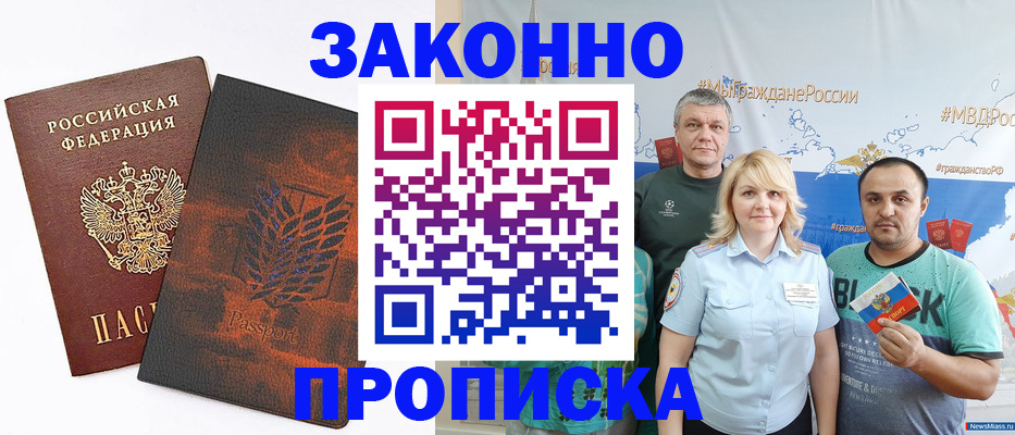 прописка иностранных граждан в Ишиме