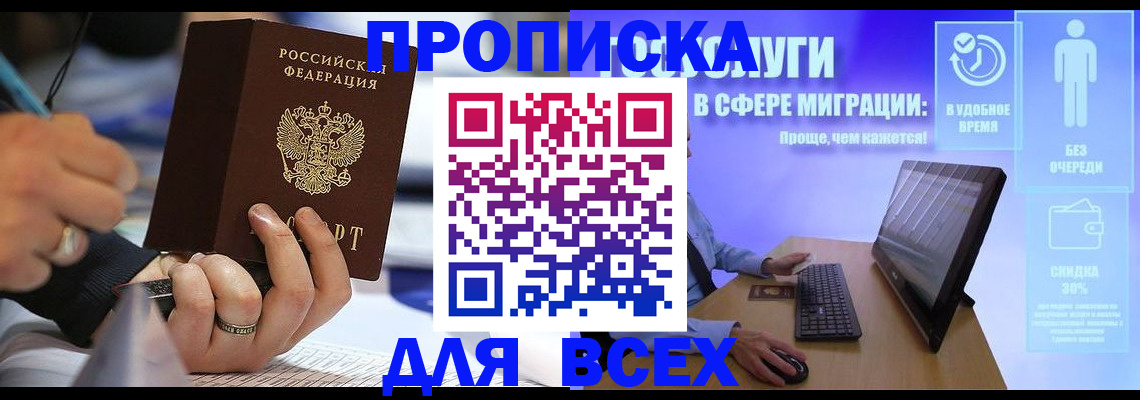 временная регистрация поиск в Ишиме