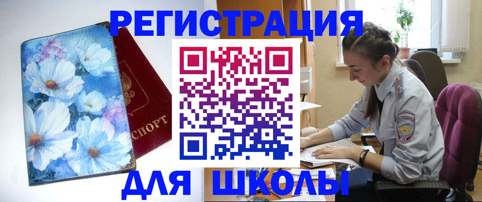 регистрация в Ишиме