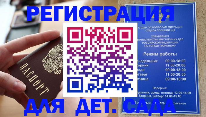 временная прописка в Ишиме