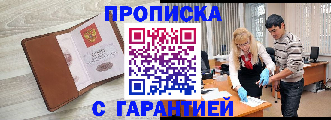 миграционный учет в Ишиме