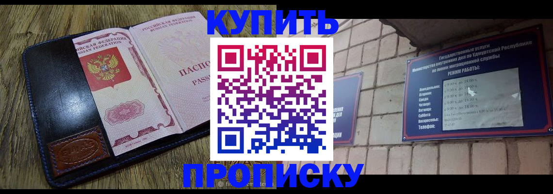 временная регистрация надежно в Ишиме